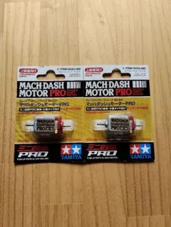 ミニ四駆 マッハダッシュモーターPRO 2個　新品　未開封