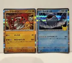 2026年最新】カイオーガ＆グラードン LEGENDの人気アイテム - メルカリ