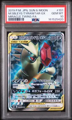 PSA8 バンギラスex δ-デルタ種 004/024 構築済み - メルカリ