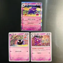 ポケカ 151 ゲンガー 進化ライン sv2a