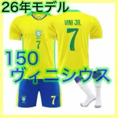ブラジル代表　150cm　最新　キッズ　３点　ヴィニシウス　サッカーユニフォーム