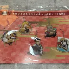 鬼滅の刃 アクリルチャーム5個セット　福岡限定