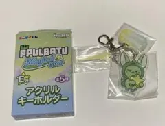 TXTプルバトゥ エニマイくじ E賞アクリルキーホルダー ファンチュン