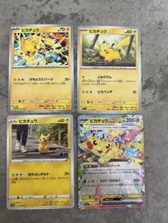 ポケモンカード ピカチュウまとめ売り 人気 早い者勝ち ゲリラ - メルカリ