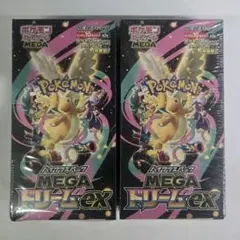ハイクラスパック MEGA MEGAドリームex 2BOX シュリンク付き
