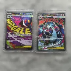 メガリザードンX ex MA メガゲンガーex MA