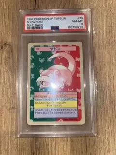【PSA8】ポケモンカード　トップサン　ヤドン　緑裏 PSA8】ポケモンカード トップサン ヤドン 緑裏 - メルカリ