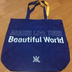 嵐 Beautiful World ツアーバッグ
