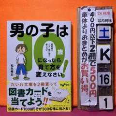 男の子は10歳になったら育て方を変えなさい! 反抗期をうまく乗り切る母のコツ