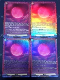 ヴァンガード 赫月光 SR 4枚 幻真星戦 - メルカリ