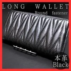長財布　本革　ラウンドファスナー　キルティング　大人気　新品ブラック　大容量　黒