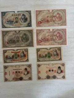 日華事変軍票い号壹圓札 同一組5枚セット 未使用 連番あり - メルカリ