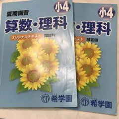 2026年最新】希学園テキストの人気アイテム - メルカリ