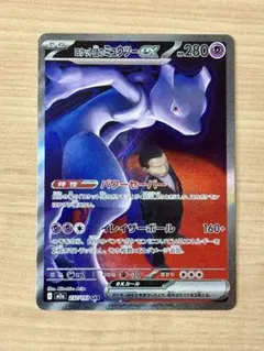 2026年最新】ミュウツーsarの人気アイテム - メルカリ