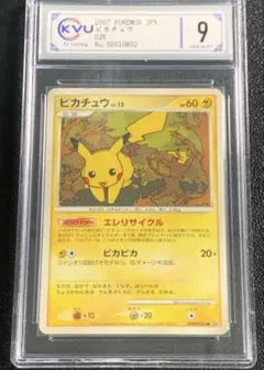 ポケカ ピカチュウ Lv.15 DPBP#026 ○ 1ED DP2 ② - メルカリ