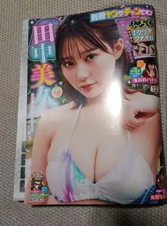 別冊ヤングチャンピオン