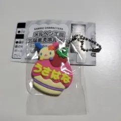 うさはな　おなまえキーホルダー