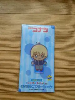 名探偵コナン　キラキラクリアキーチェーン　 安室透