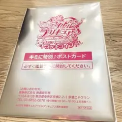 映画　キミとアイドルプリキュア　ポストカード　特典