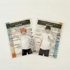 ハイキュー!! ファミマコラボ クリアカード