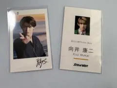 向井康二 トレカ、カード、写真セット