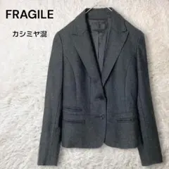 FRAGILE カシミヤ混 シングルテーラードジャケット ステッチ M グレー