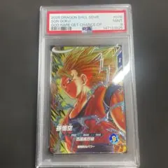 PSA10 ドラゴンボールスーパーダイバーズ 孫悟空 SDV6-076 GDR - メルカリ