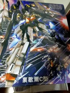 リゼルC型☆ゼネラル・レビル配備【エコメルカリ便限定】 リゼルC型☆ゼネラル・レビル配備【エコメルカリ便限定】 - メルカリ