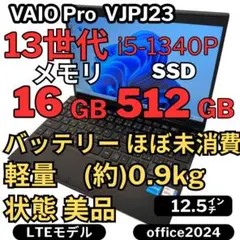 32GB】【超軽量】VAIO Pro VJPJ22 第12世代i7 AC付 - メルカリ