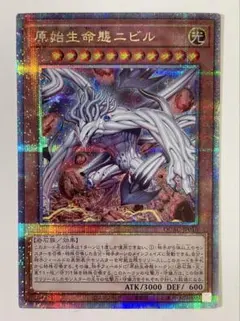 原始生命態ニビル　25th　3枚セット　シク　シークレット　クオシク 遊戯王 原始生命態ニビル シークレット3枚 QCDB-JP025 - メルカリ