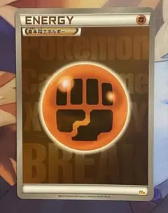 基本闘エネルギー Break ミラー