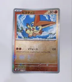 専用 ビクティニ