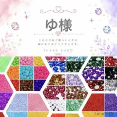 ゆさん様のサムネイル