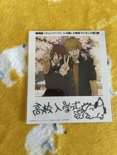 劇場版「チェーンソーマン　レゼ篇」入場者プレゼント第5弾