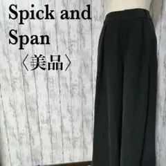 美品【スピックアンドスパン】サイドスリットワイドフレアパンツ　とろみ素材