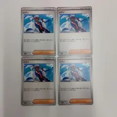 シアノ U SV8 102/106 4枚セット