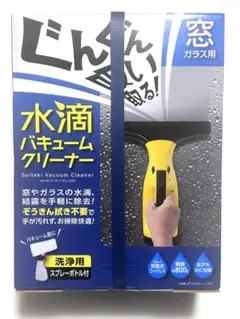 MARUTAKA 水滴バキュームクリーナー MA-B73-YEのサムネイル