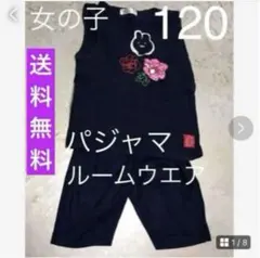 子供服　女の子　120 ルームウエア　お泊り　旅行　夏物　ウサギ　花プリントのサムネイル