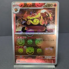 エンブオー マスターボールミラー