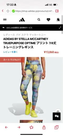 ADIDAS BY STELLA MCCARTNEY トレーニングレギンス2x