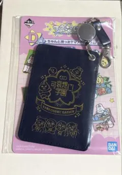 一番くじ 可哀想に！えんじょい★スクールライフ！D賞 パスケース