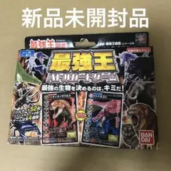 バンダイ 最強王図鑑 最強王バトルカードゲーム