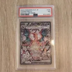 2026年最新】リザードンex SAR psaの人気アイテム - メルカリ