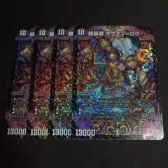 ボウダンロウ　デッキパーツ 2026年最新】ボウダンロウの人気アイテム - メルカリ