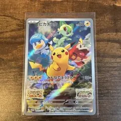 2026年最新】ピカチュウ プロモ スカーレットの人気アイテム - メルカリ