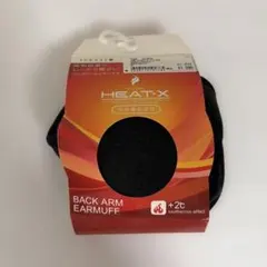 【新品】HEAT-X バックアームイヤーマフ 黒