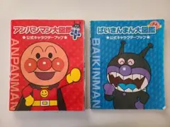 アンパンマン大図鑑プラス 公式キャラクターブックのサムネイル