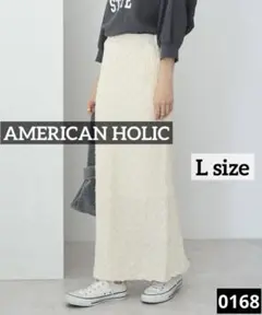 0168 AMERICAN HOLIC フクレジャガードタイトスカート
