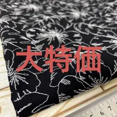 Naomiffy様専用　し刺繍生地×1点