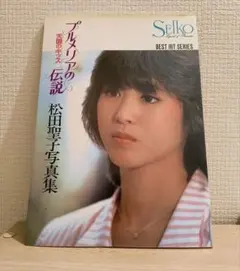 2026年最新】松田聖子プルメリアの伝説の人気アイテム - メルカリ